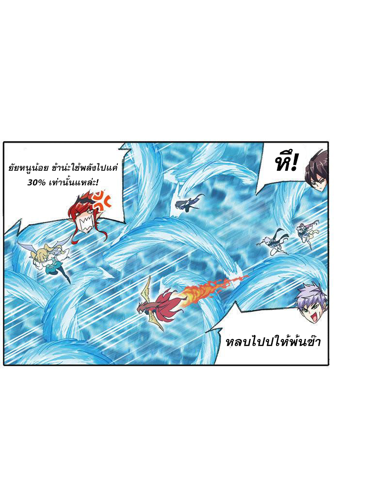 อ่านการ์ตูน Douluo Dalu 212 ภาพที่ 81