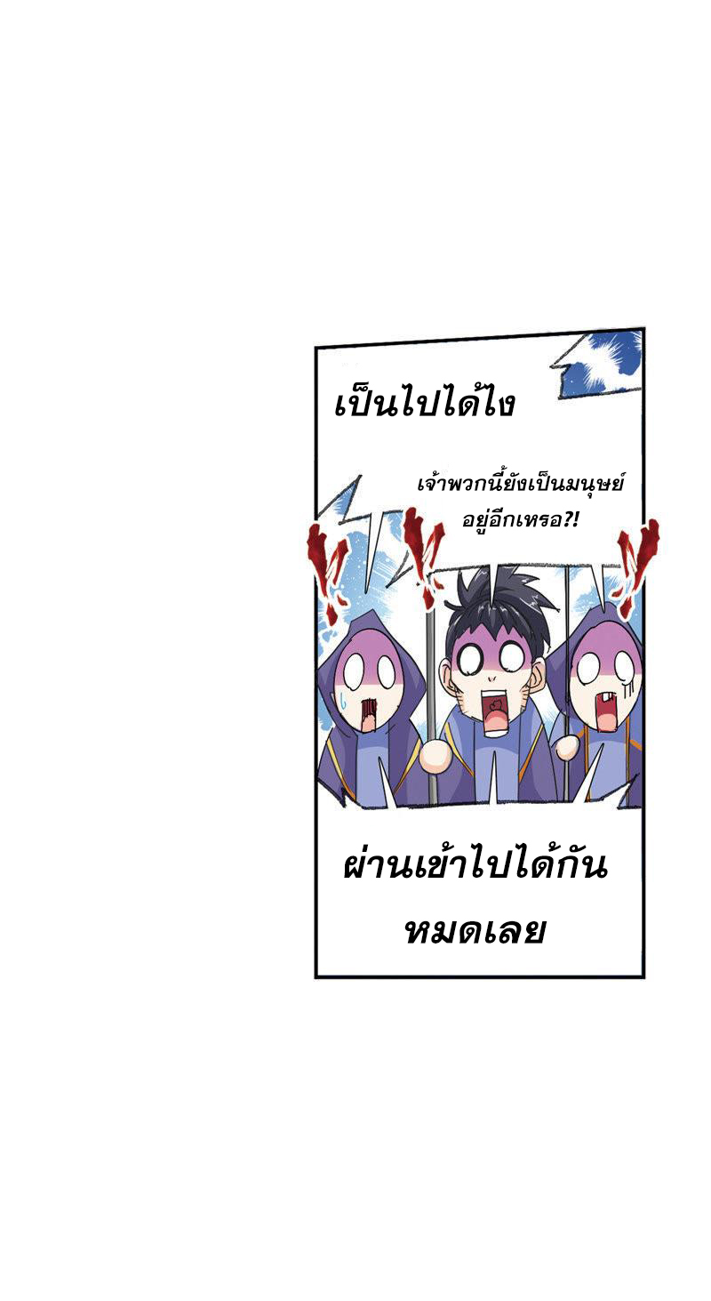 อ่านการ์ตูน Douluo Dalu 212 ภาพที่ 82