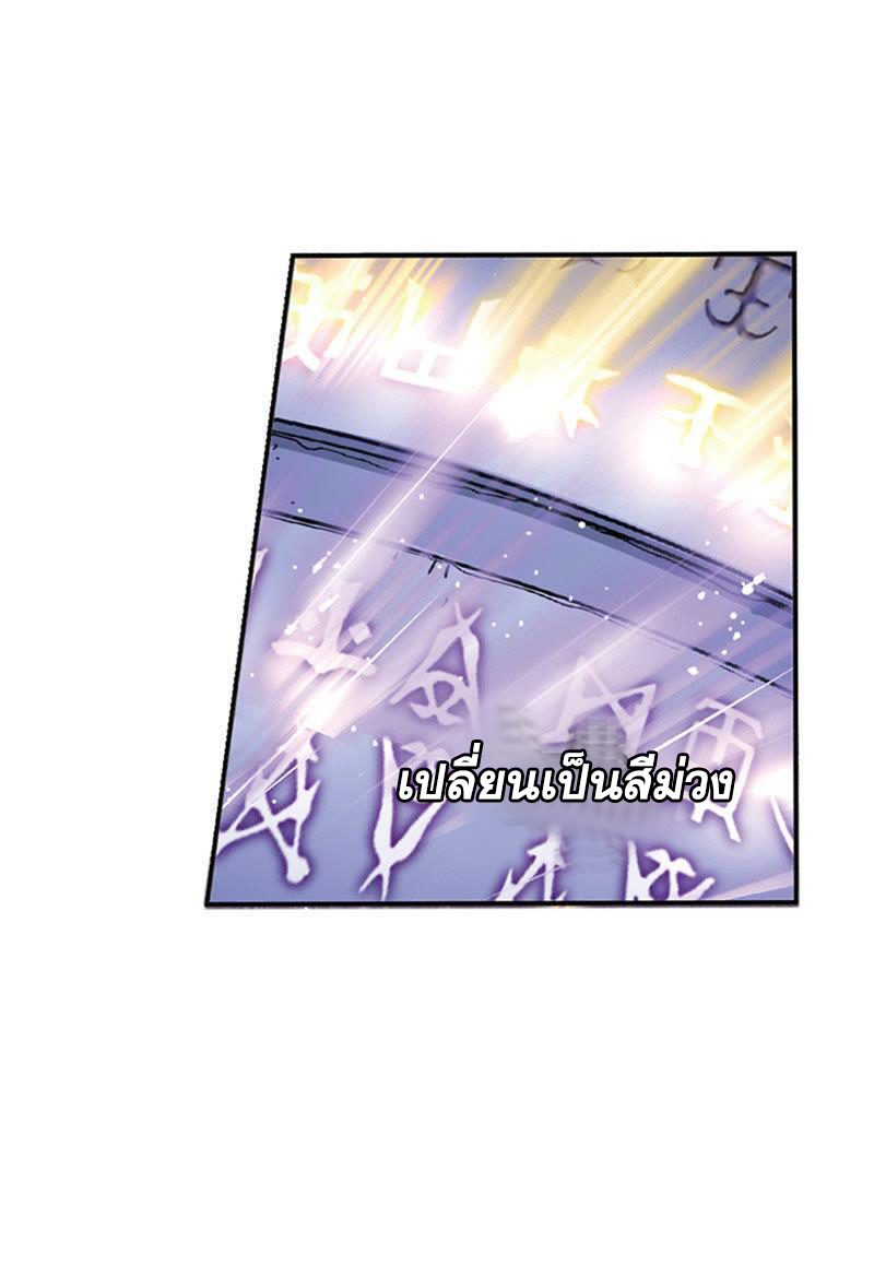 อ่านการ์ตูน Douluo Dalu 213 ภาพที่ 83