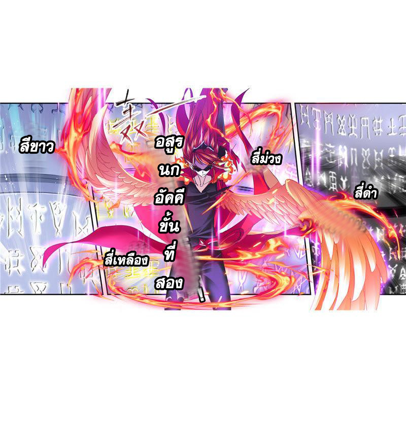 อ่านการ์ตูน Douluo Dalu 214 ภาพที่ 83