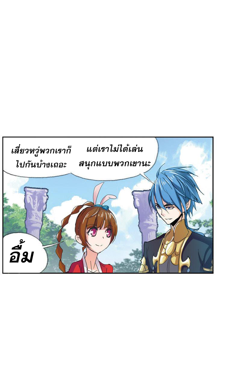 อ่านการ์ตูน Douluo Dalu 212 ภาพที่ 83
