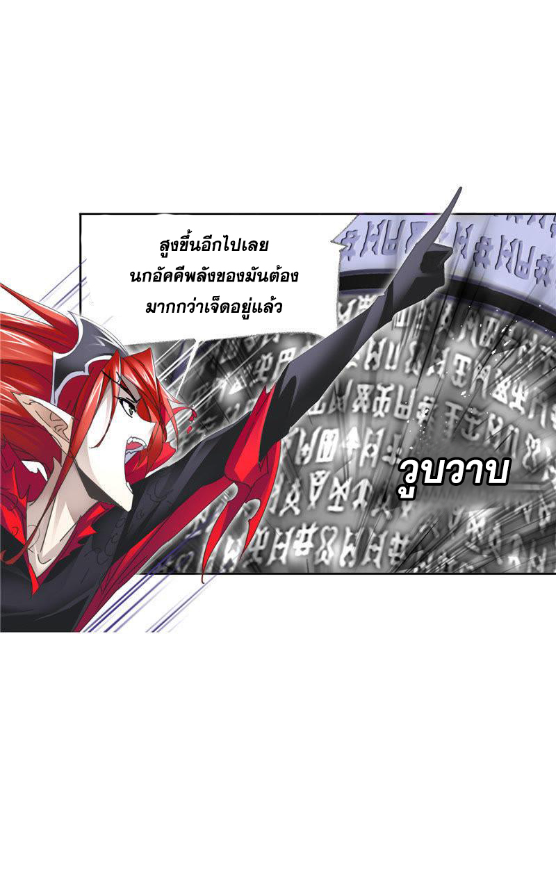อ่านการ์ตูน Douluo Dalu 214 ภาพที่ 84