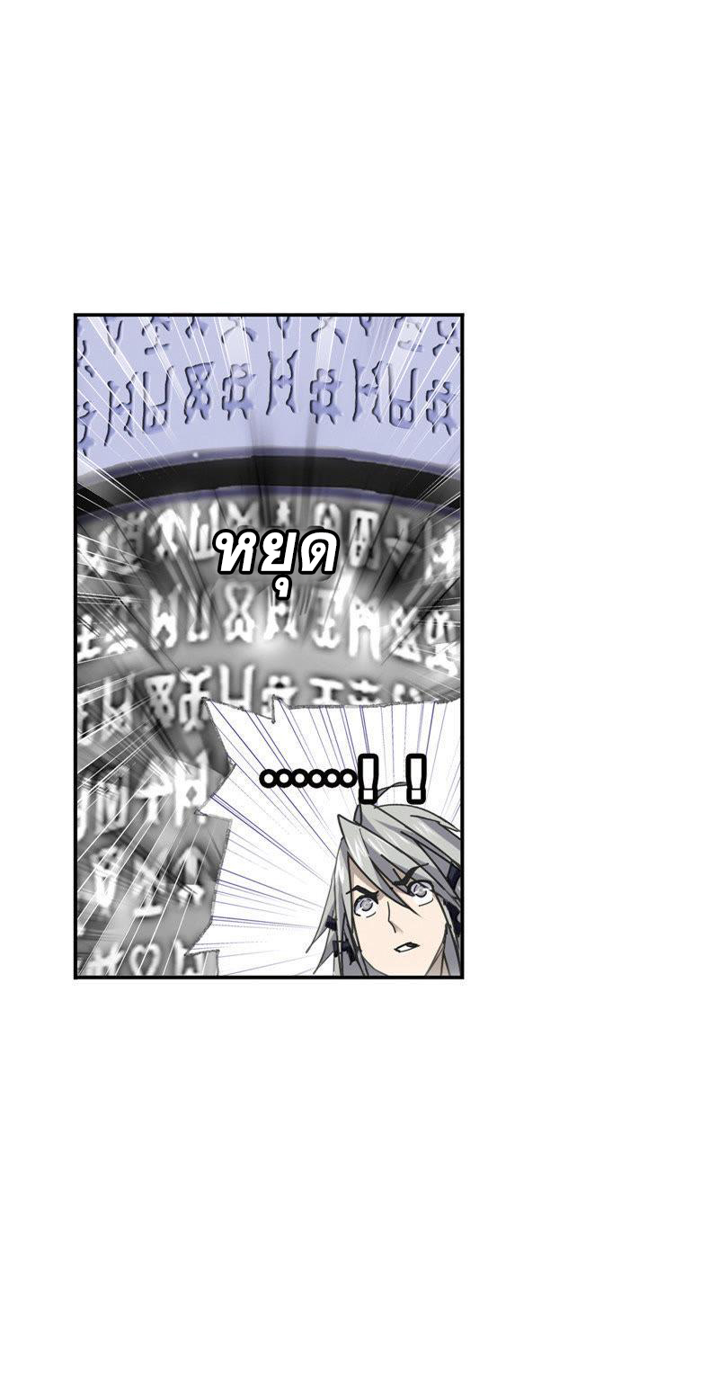 อ่านการ์ตูน Douluo Dalu 214 ภาพที่ 85