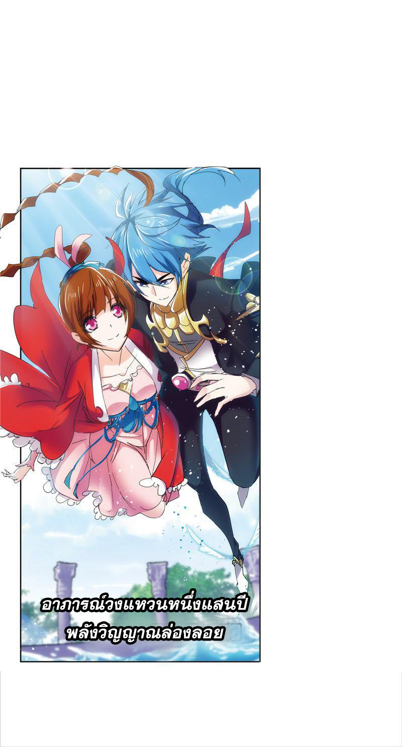 อ่านการ์ตูน Douluo Dalu 212 ภาพที่ 85