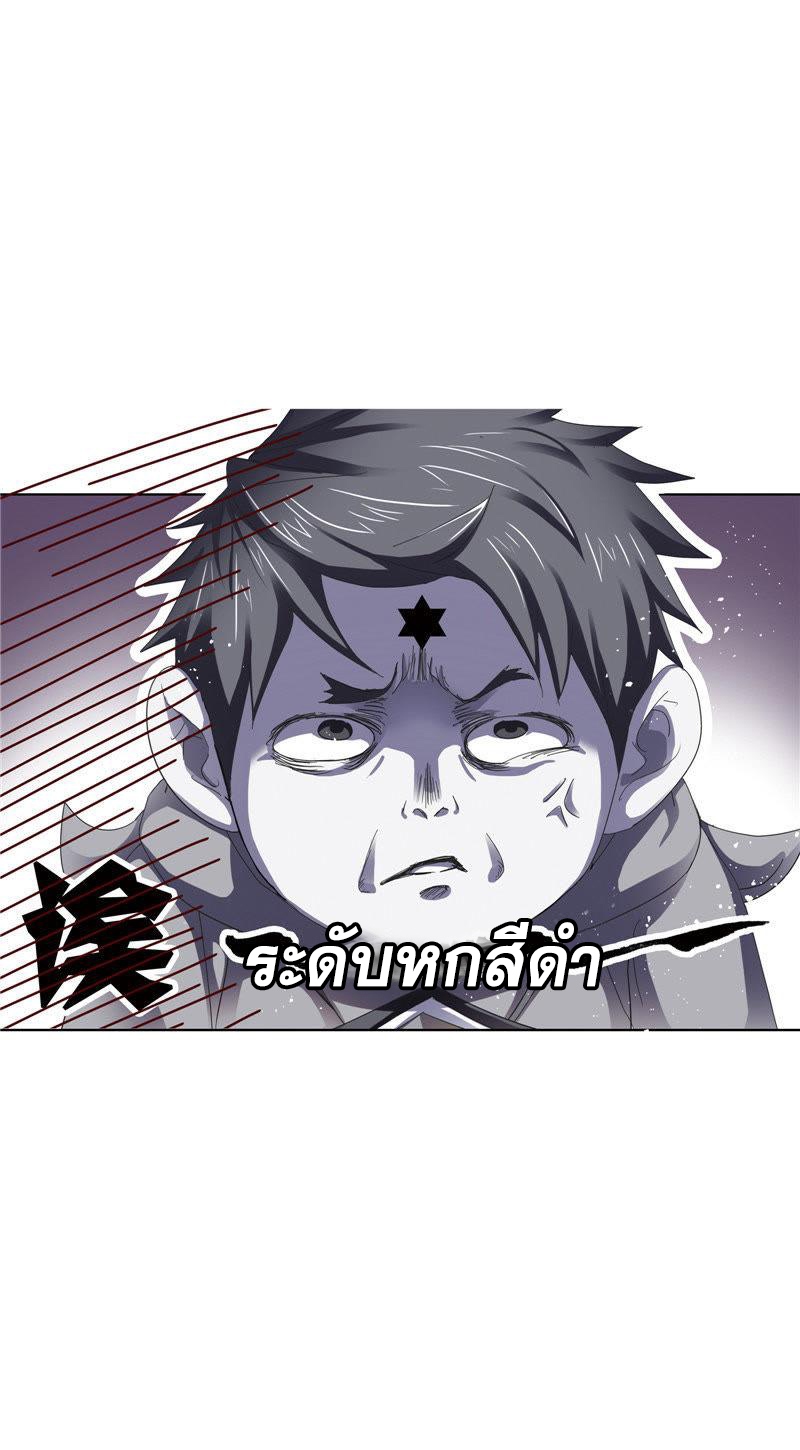อ่านการ์ตูน Douluo Dalu 214 ภาพที่ 86
