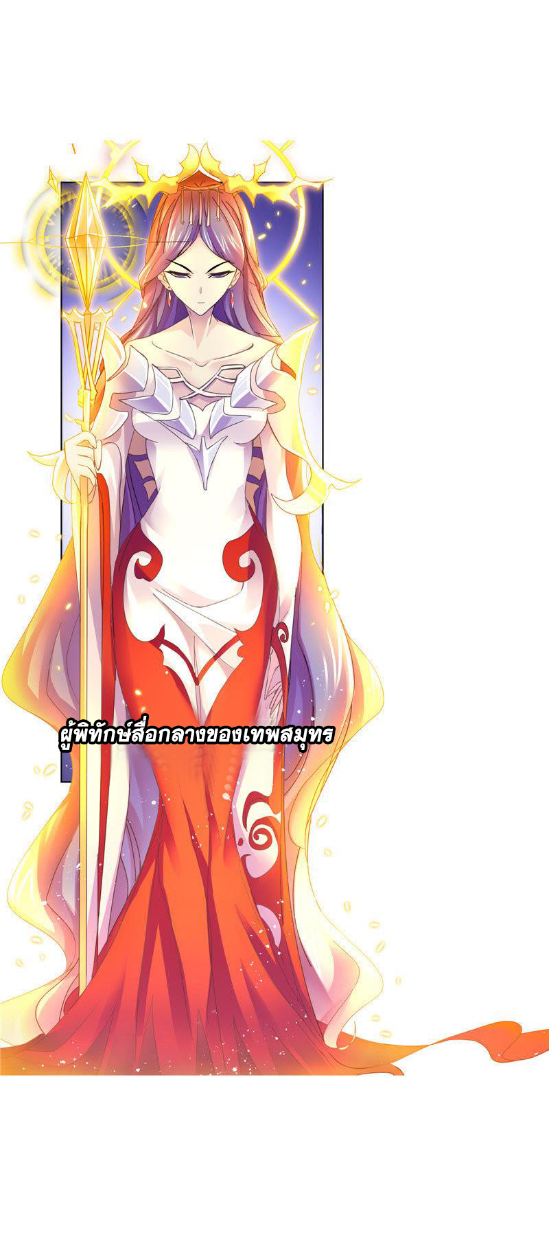 อ่านการ์ตูน Douluo Dalu 215 ภาพที่ 85