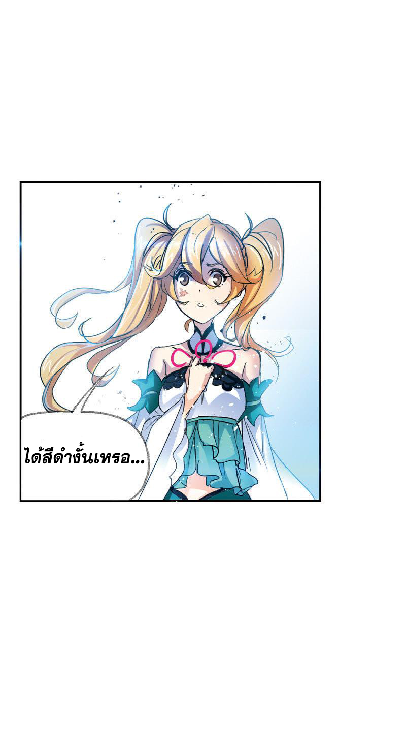 อ่านการ์ตูน Douluo Dalu 214 ภาพที่ 88