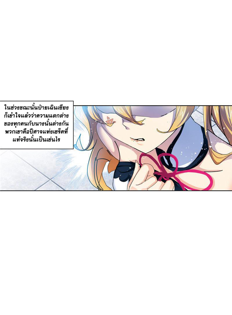 อ่านการ์ตูน Douluo Dalu 214 ภาพที่ 89