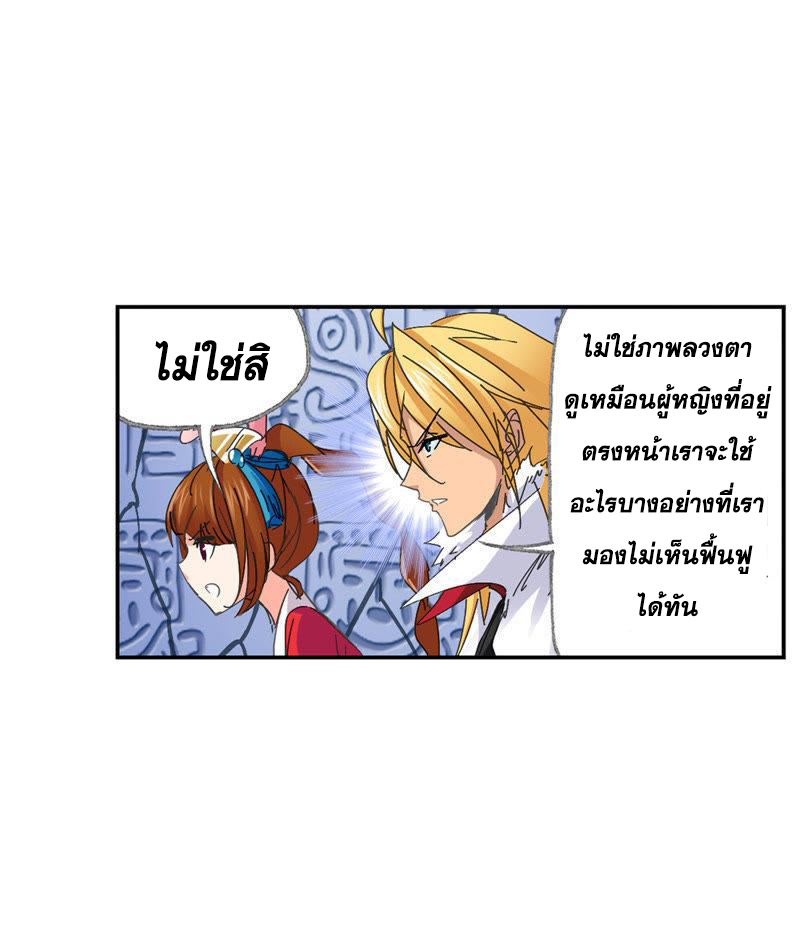 อ่านการ์ตูน Douluo Dalu 215 ภาพที่ 88