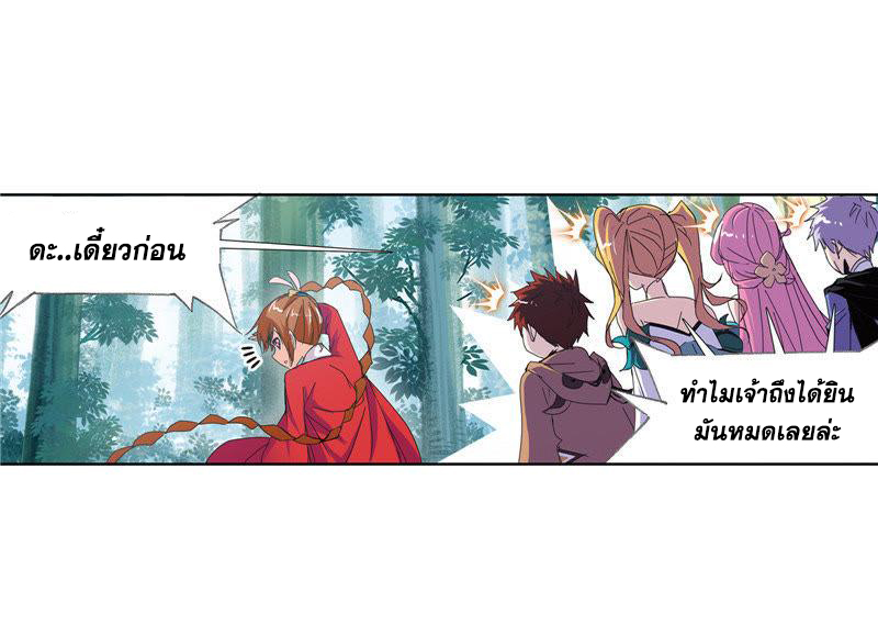 อ่านการ์ตูน Douluo Dalu 211 ภาพที่ 18