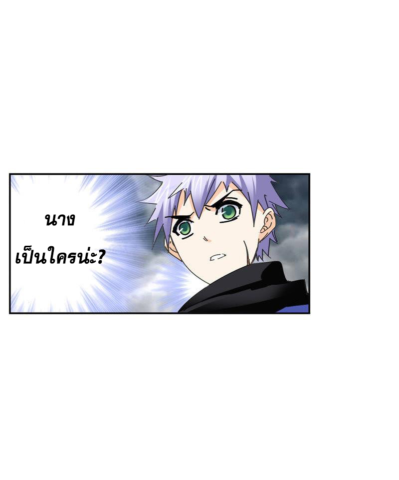 อ่านการ์ตูน Douluo Dalu 215 ภาพที่ 89