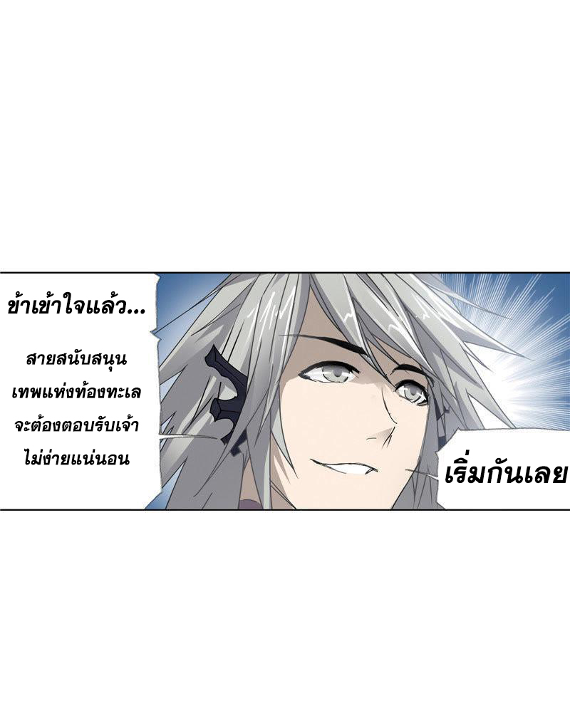 อ่านการ์ตูน Douluo Dalu 213 ภาพที่ 91