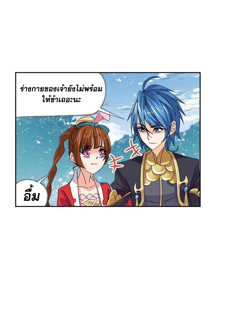 อ่านการ์ตูน Douluo Dalu 214 ภาพที่ 91
