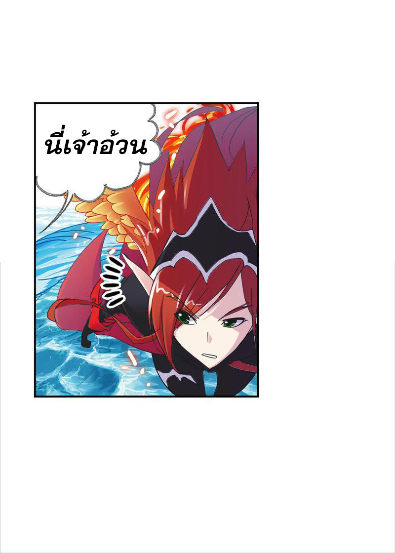 อ่านการ์ตูน Douluo Dalu 212 ภาพที่ 91