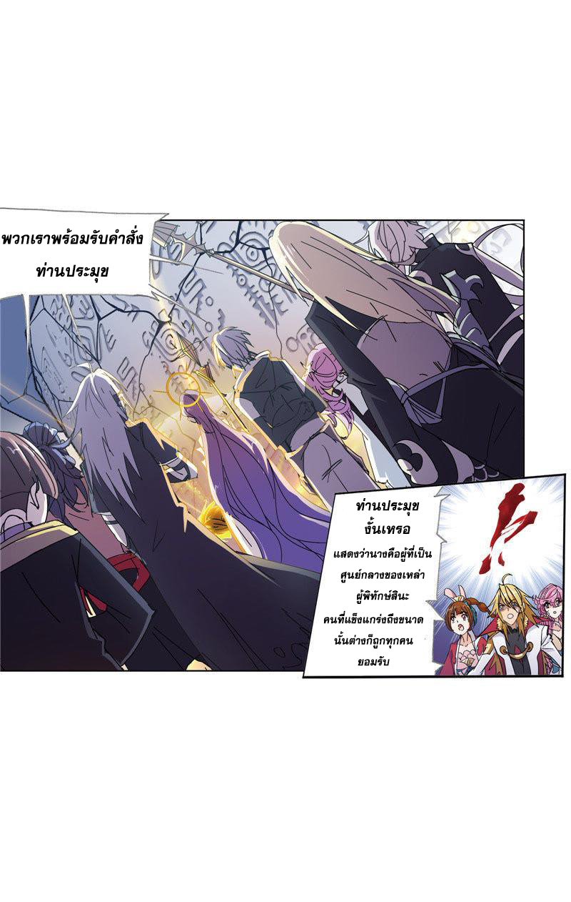 อ่านการ์ตูน Douluo Dalu 215 ภาพที่ 92