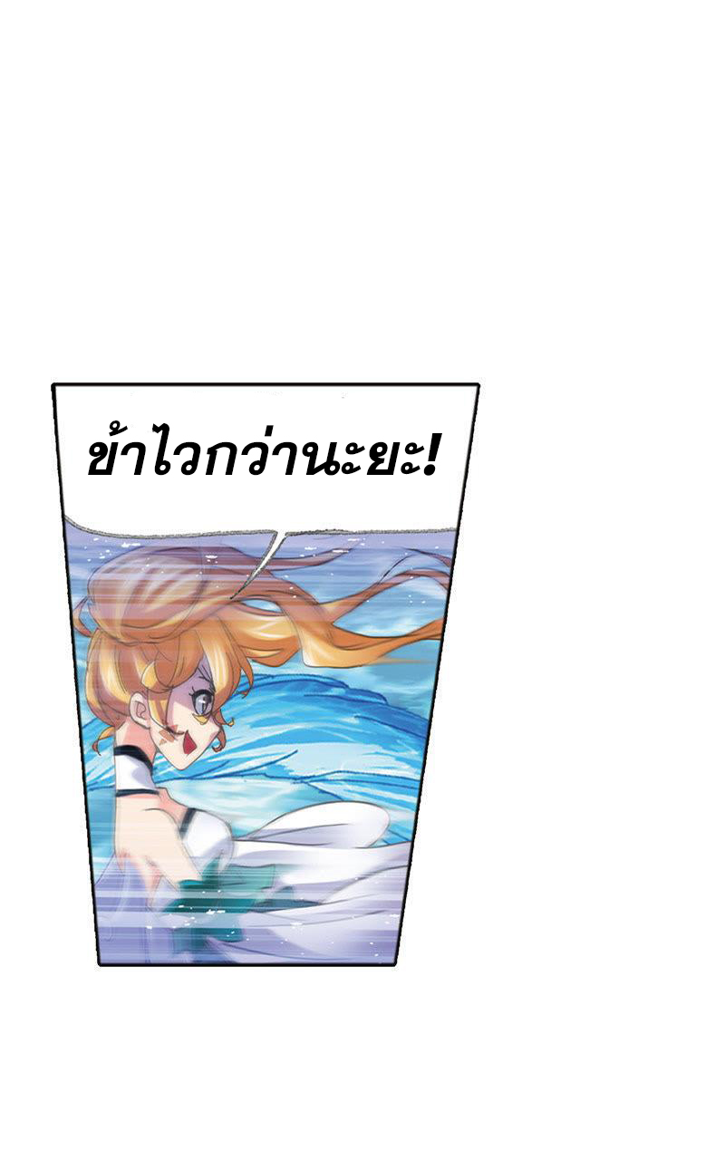 อ่านการ์ตูน Douluo Dalu 212 ภาพที่ 97