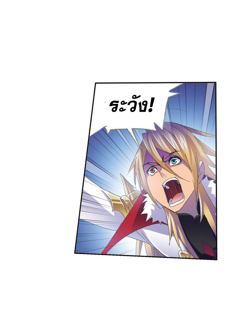 อ่านการ์ตูน Douluo Dalu 212 ภาพที่ 98