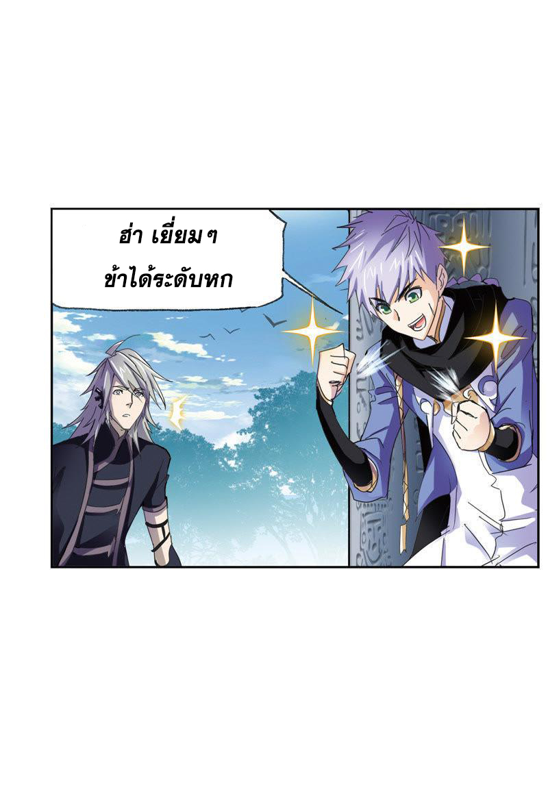 อ่านการ์ตูน Douluo Dalu 213 ภาพที่ 96