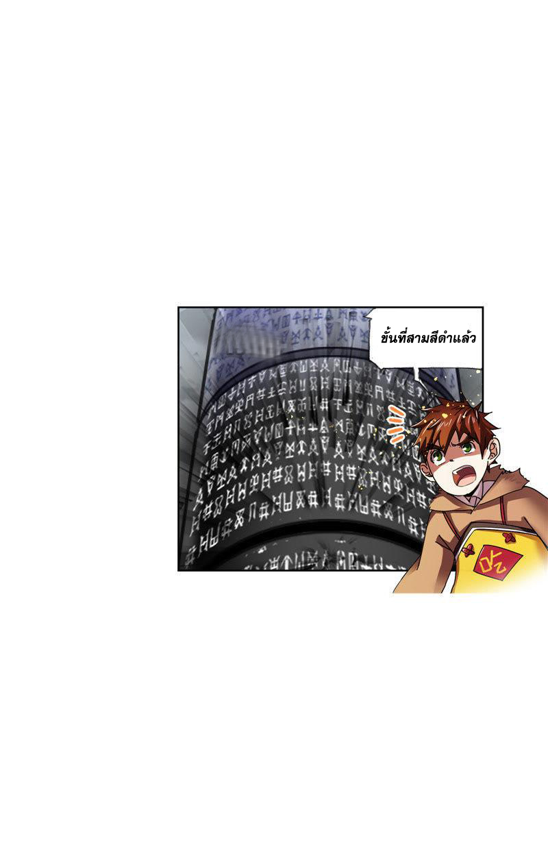 อ่านการ์ตูน Douluo Dalu 214 ภาพที่ 96