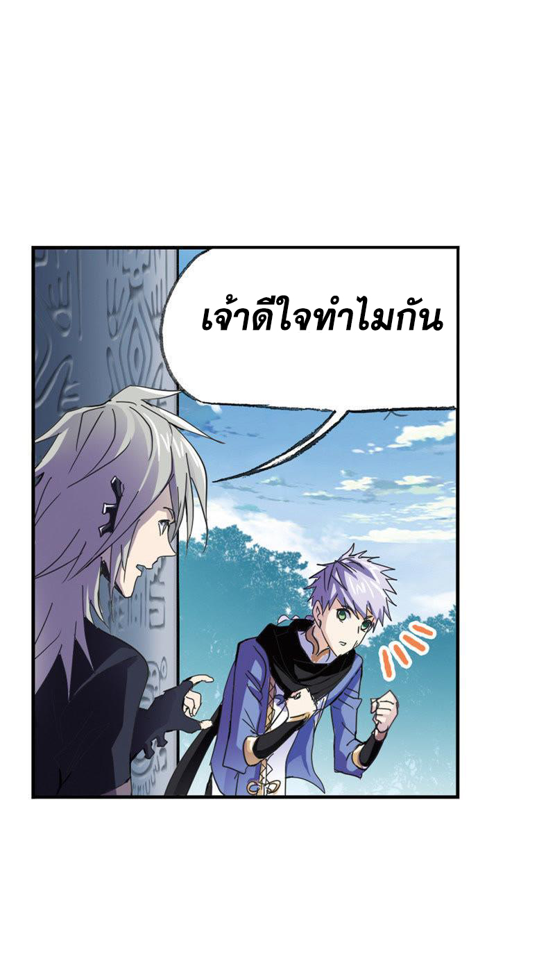 อ่านการ์ตูน Douluo Dalu 213 ภาพที่ 97