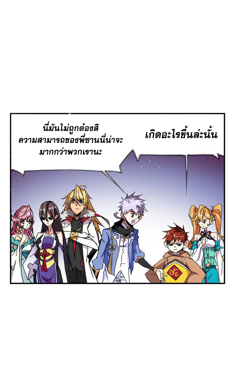 อ่านการ์ตูน Douluo Dalu 214 ภาพที่ 97