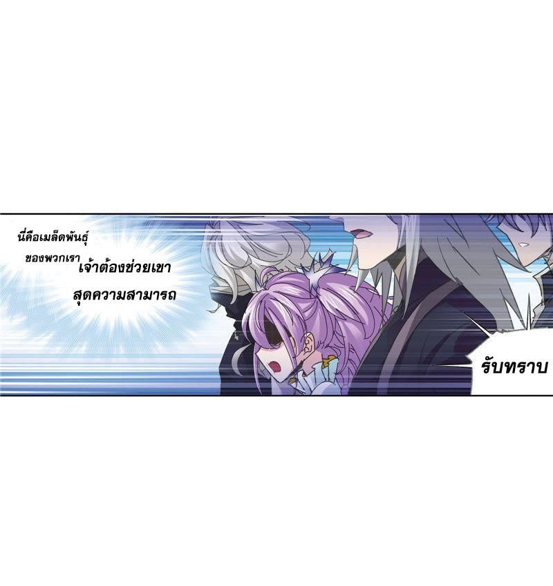 อ่านการ์ตูน Douluo Dalu 215 ภาพที่ 96