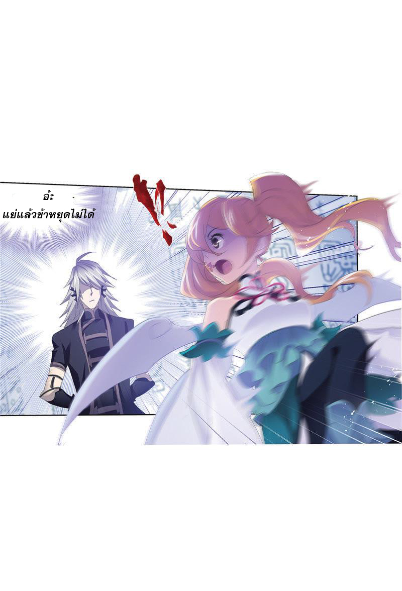 อ่านการ์ตูน Douluo Dalu 212 ภาพที่ 100