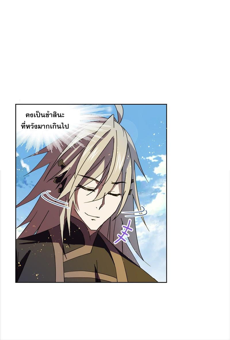 อ่านการ์ตูน Douluo Dalu 214 ภาพที่ 99