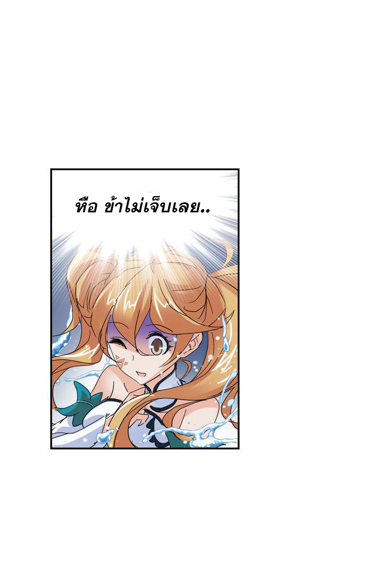 อ่านการ์ตูน Douluo Dalu 212 ภาพที่ 102