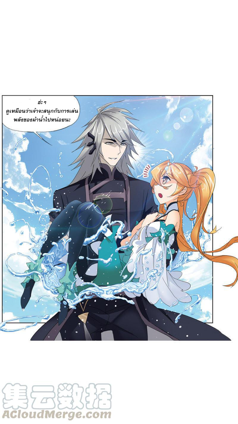 อ่านการ์ตูน Douluo Dalu 212 ภาพที่ 103