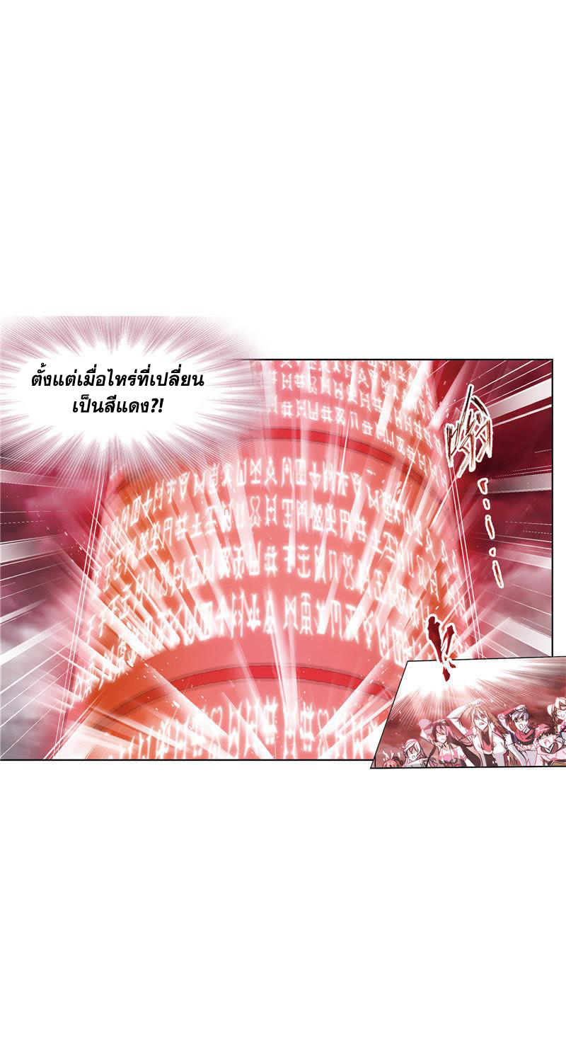 อ่านการ์ตูน Douluo Dalu 214 ภาพที่ 104