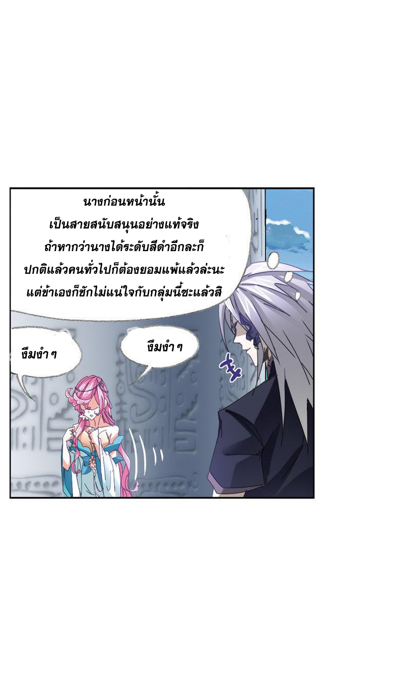 อ่านการ์ตูน Douluo Dalu 213 ภาพที่ 104
