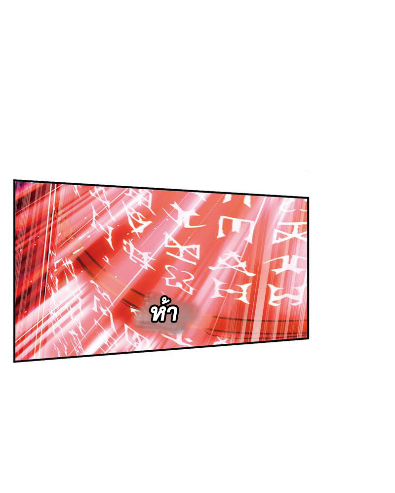 อ่านการ์ตูน Douluo Dalu 214 ภาพที่ 106