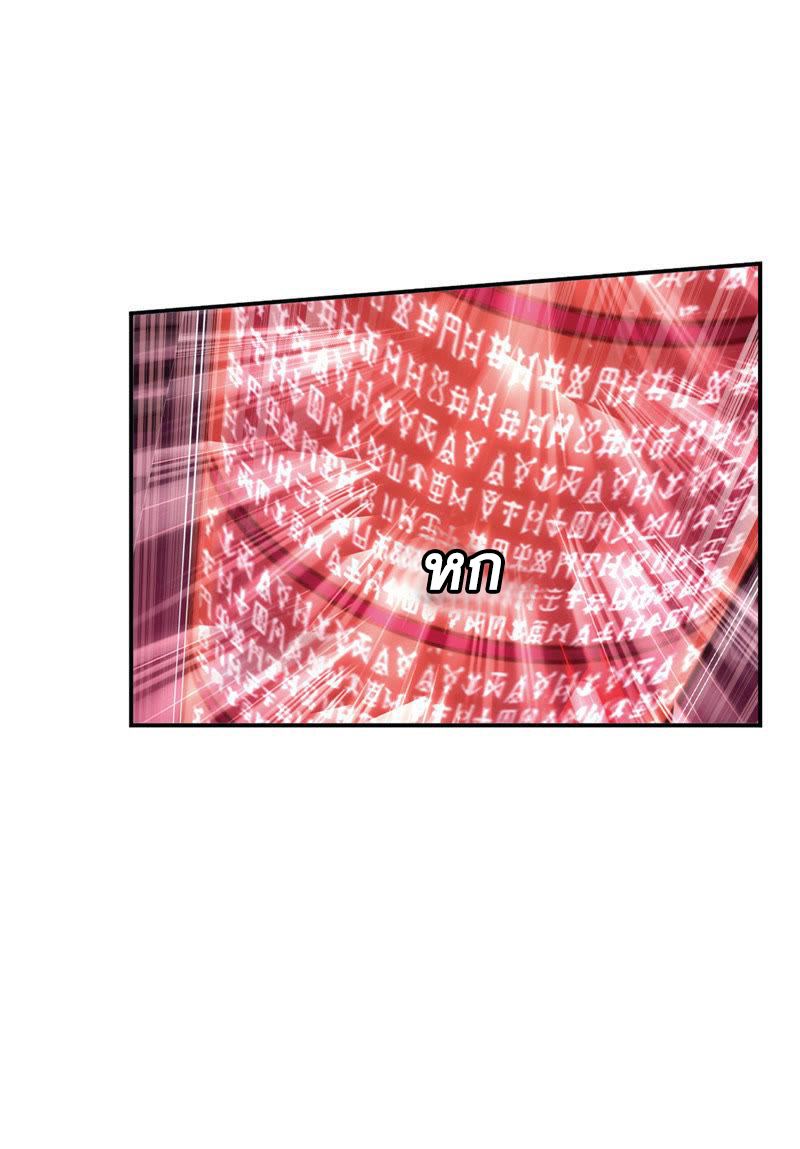 อ่านการ์ตูน Douluo Dalu 214 ภาพที่ 107