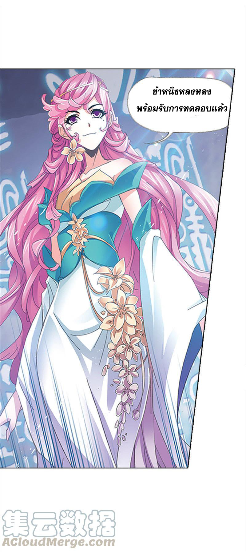 อ่านการ์ตูน Douluo Dalu 213 ภาพที่ 107