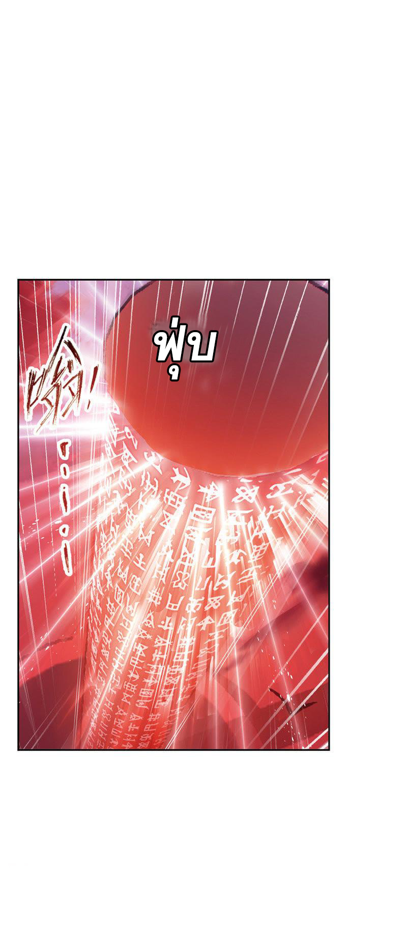 อ่านการ์ตูน Douluo Dalu 214 ภาพที่ 108