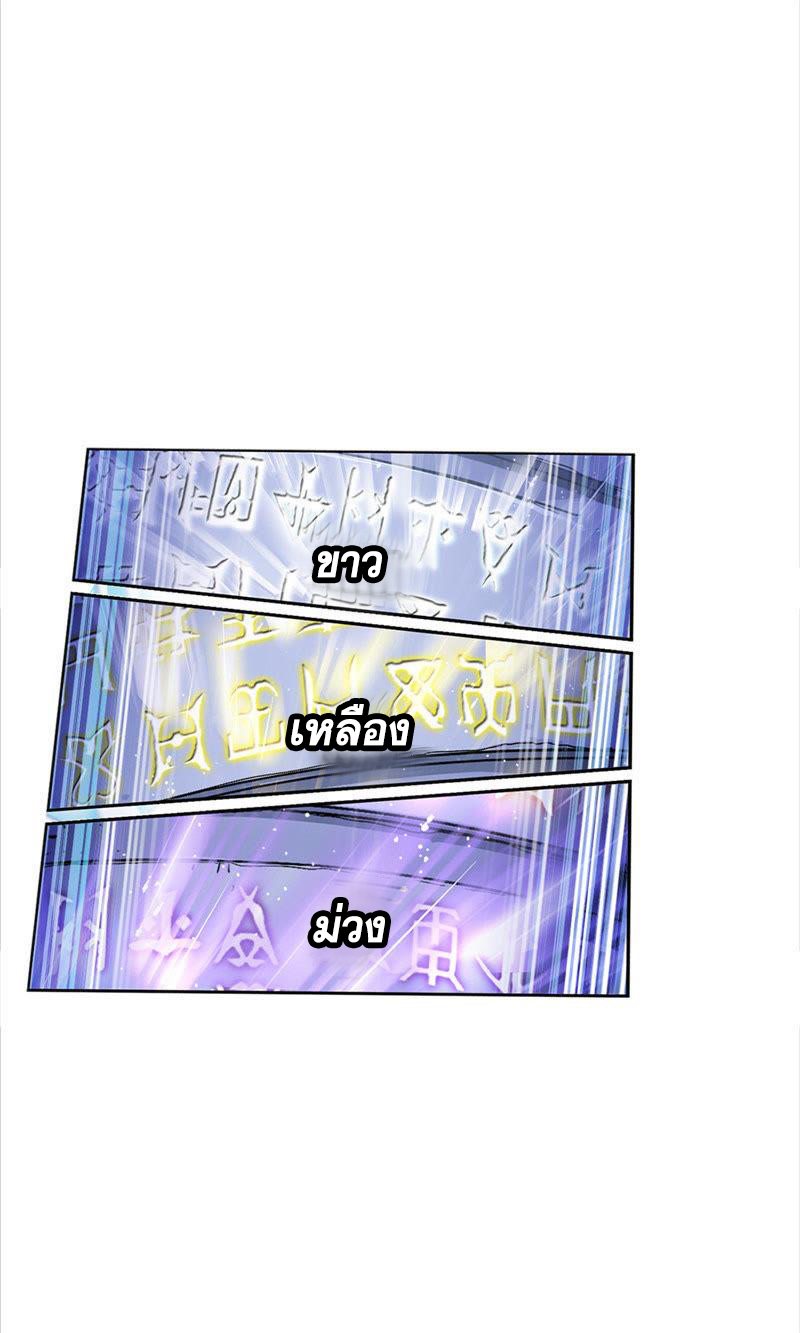 อ่านการ์ตูน Douluo Dalu 213 ภาพที่ 109