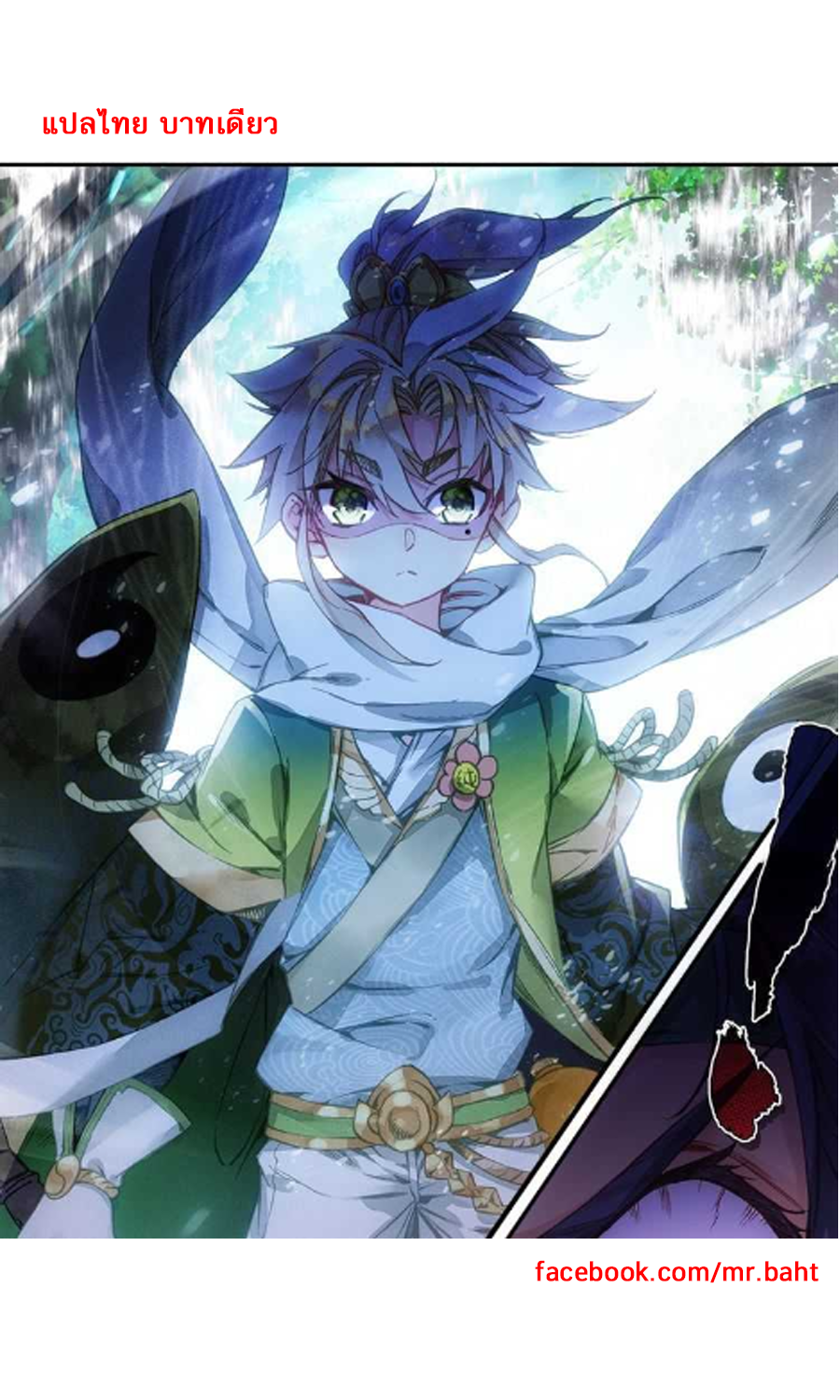 อ่านการ์ตูน A Will Eternal 7 ภาพที่ 12