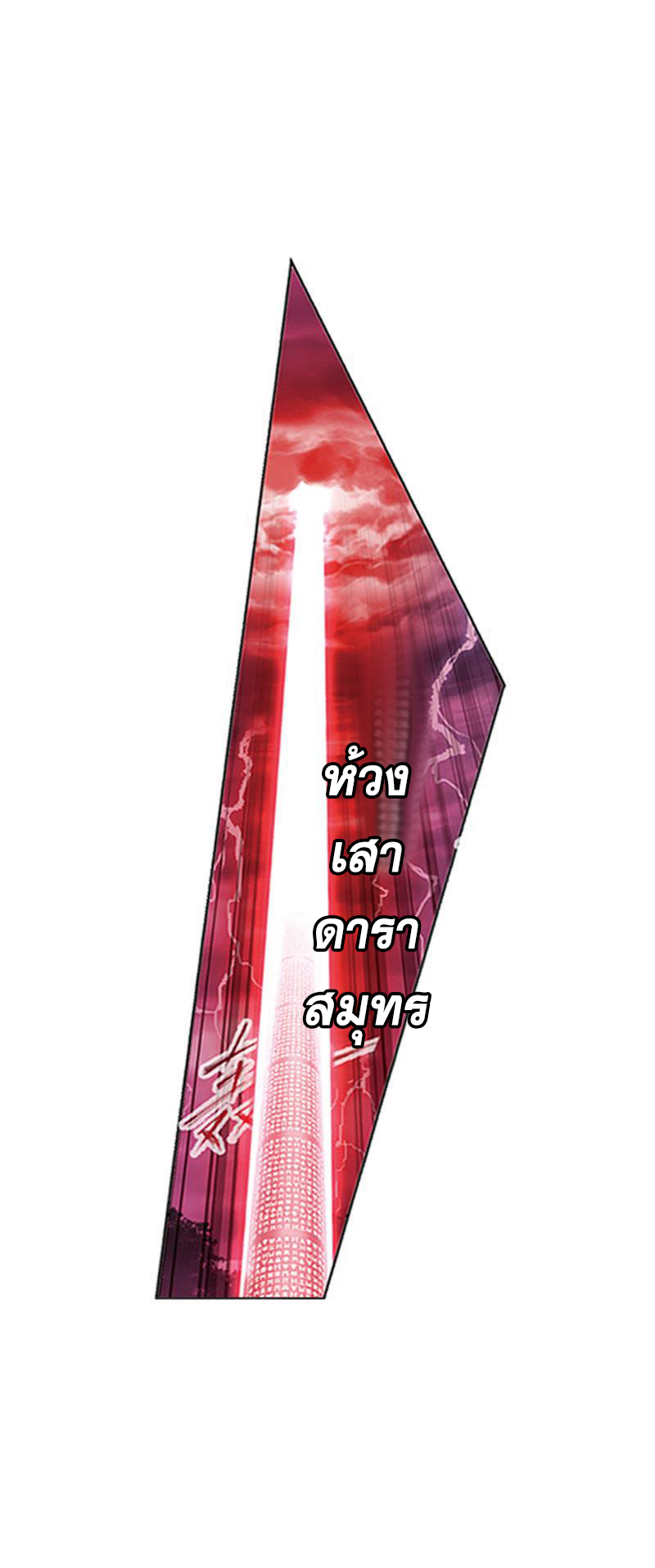 อ่านการ์ตูน Douluo Dalu 214 ภาพที่ 111