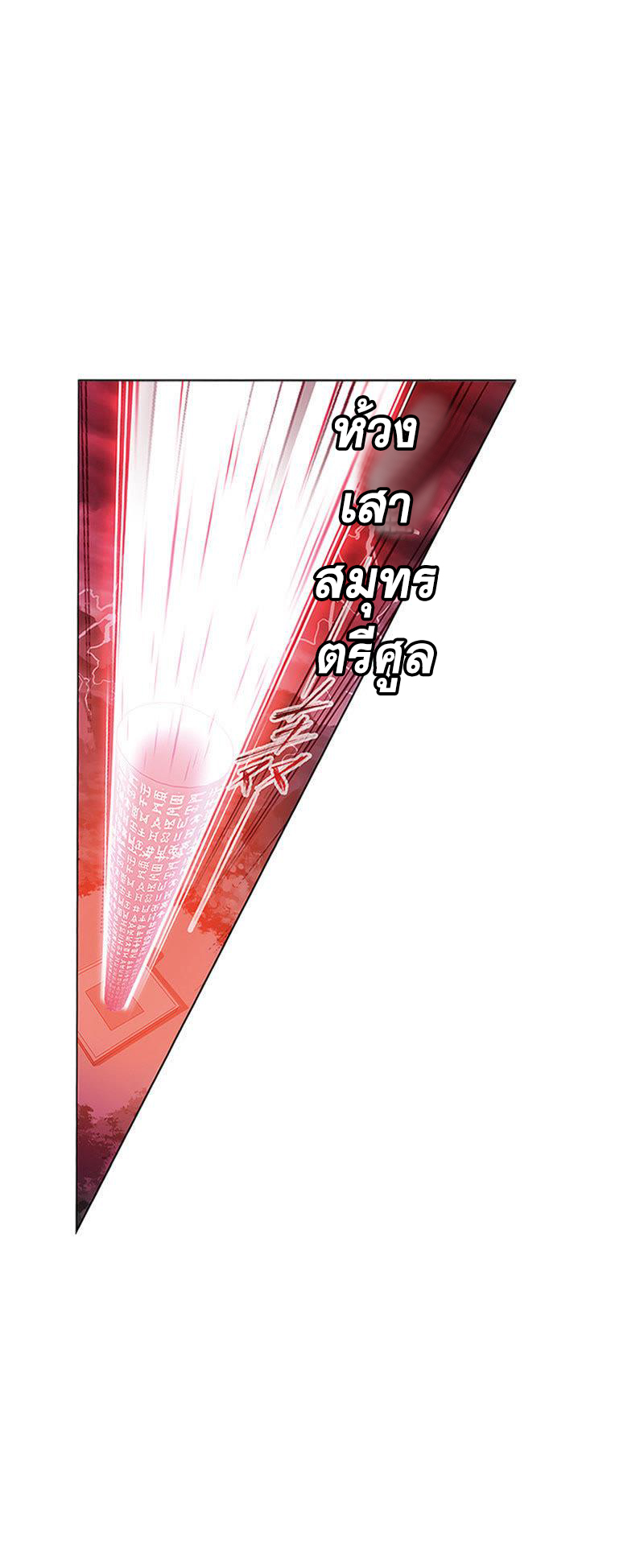 อ่านการ์ตูน Douluo Dalu 214 ภาพที่ 113