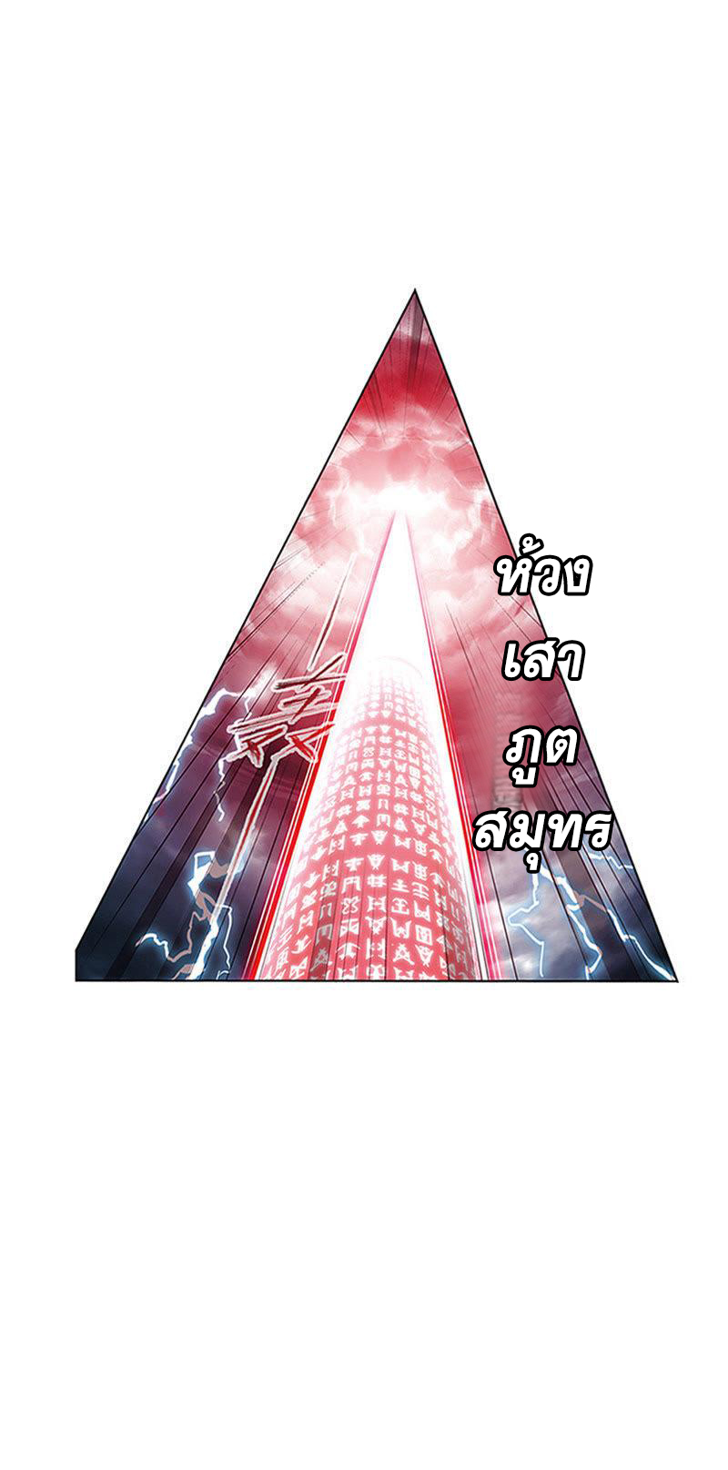 อ่านการ์ตูน Douluo Dalu 214 ภาพที่ 114