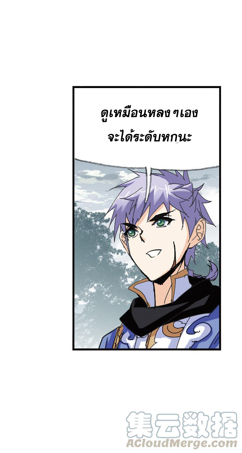 อ่านการ์ตูน Douluo Dalu 213 ภาพที่ 114