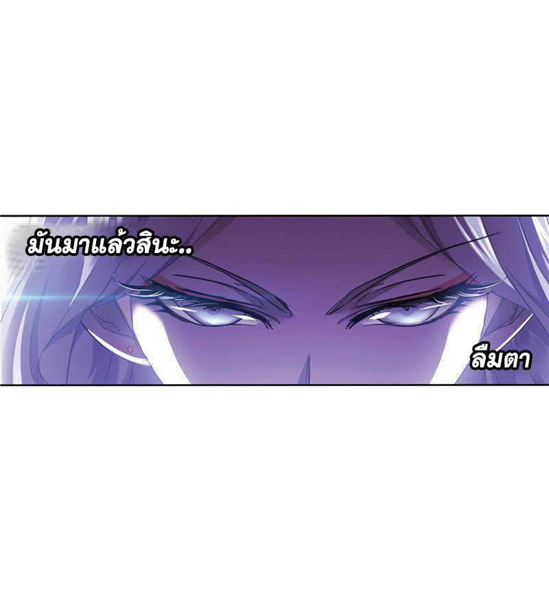 อ่านการ์ตูน Douluo Dalu 214 ภาพที่ 116