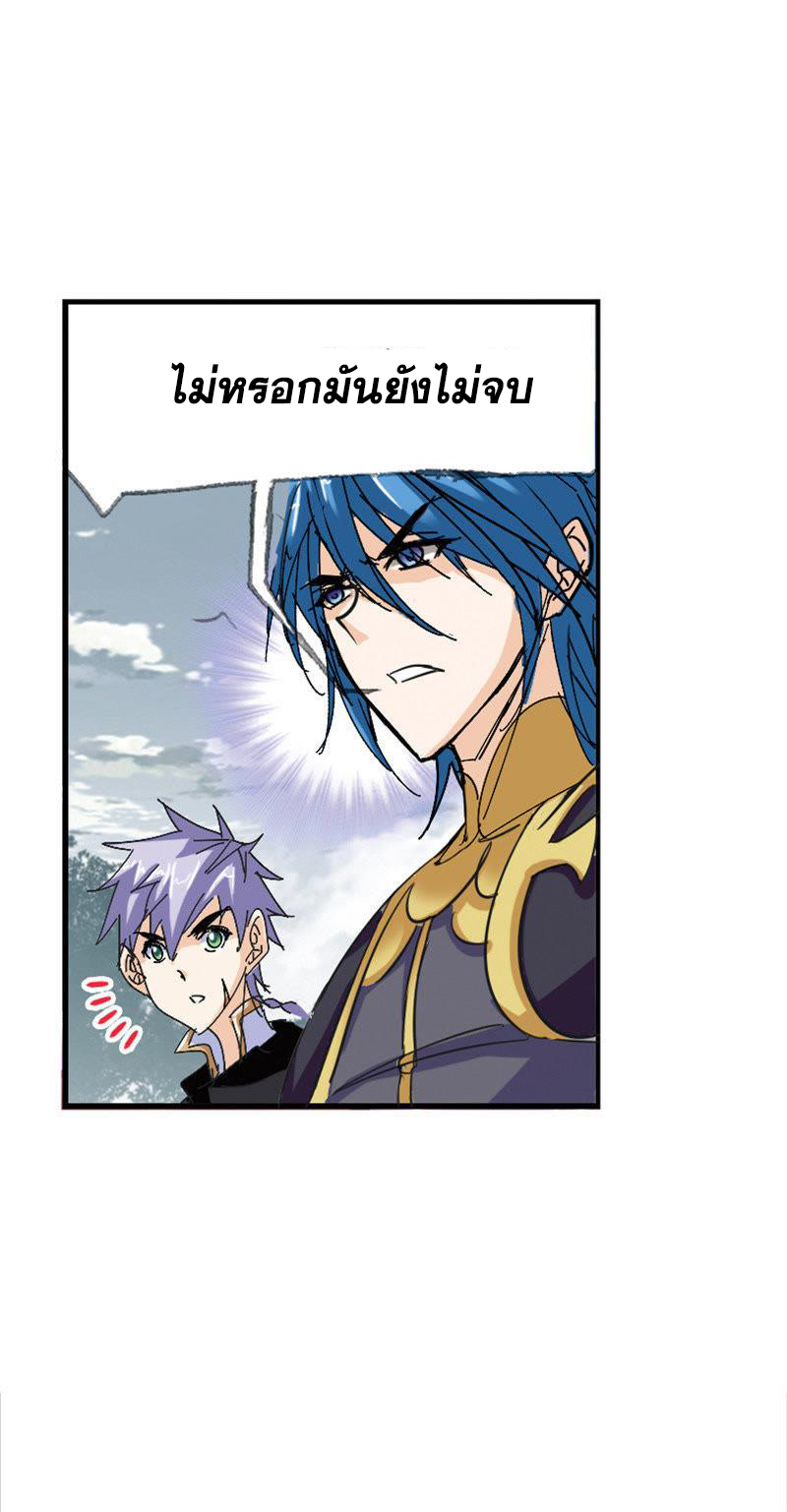 อ่านการ์ตูน Douluo Dalu 213 ภาพที่ 115