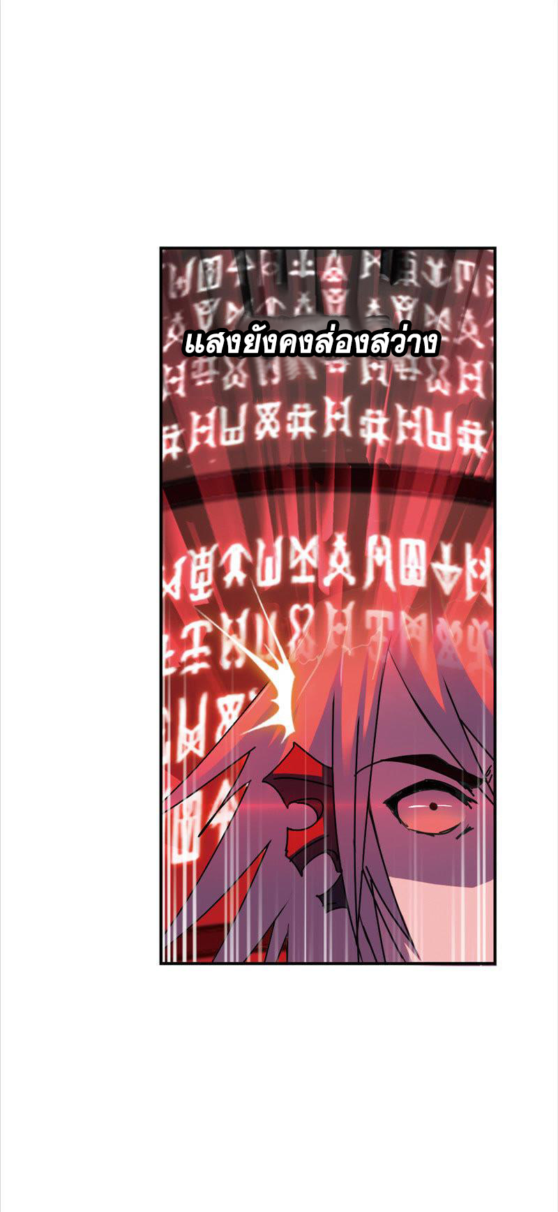 อ่านการ์ตูน Douluo Dalu 213 ภาพที่ 116