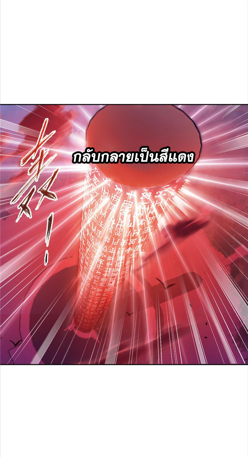 อ่านการ์ตูน Douluo Dalu 213 ภาพที่ 117