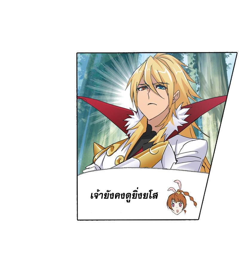 อ่านการ์ตูน Douluo Dalu 211 ภาพที่ 21