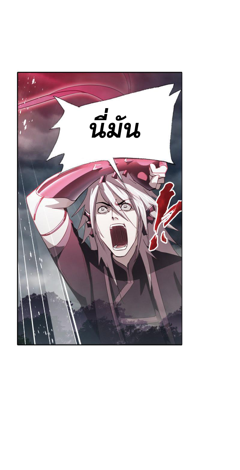 อ่านการ์ตูน Douluo Dalu 213 ภาพที่ 119