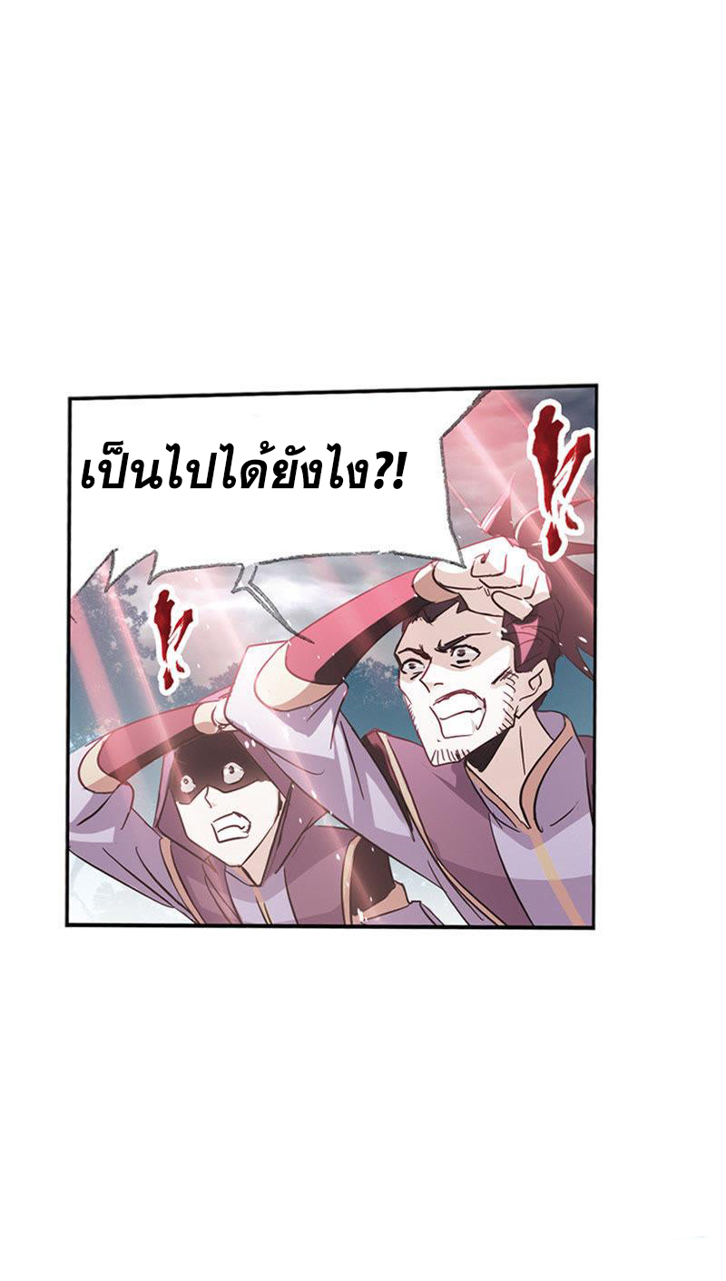 อ่านการ์ตูน Douluo Dalu 213 ภาพที่ 121