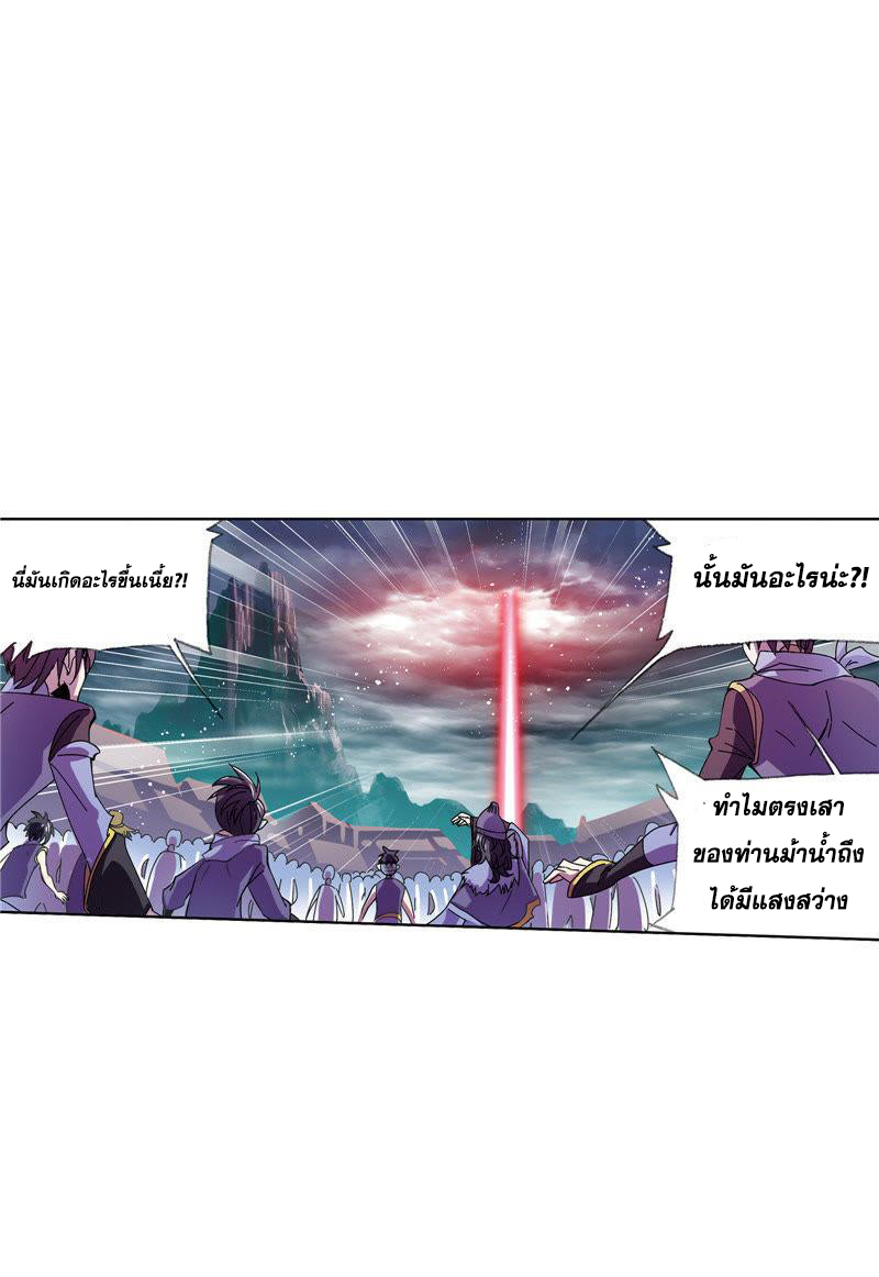 อ่านการ์ตูน Douluo Dalu 213 ภาพที่ 122